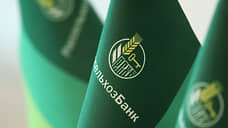 РСХБ объяснил разницу между потребкредитом и кредитом под залог недвижимости