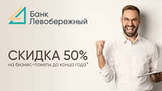 Где в Сибири бизнесу выгодно открыть расчетный счет