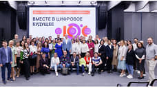 Красноярские журналисты стали победителями федерального этапа конкурса «Вместе в цифровое будущее»