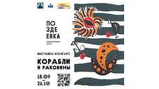 В Красноярске при поддержке Енисейского пароходства проходит художественный конкурс