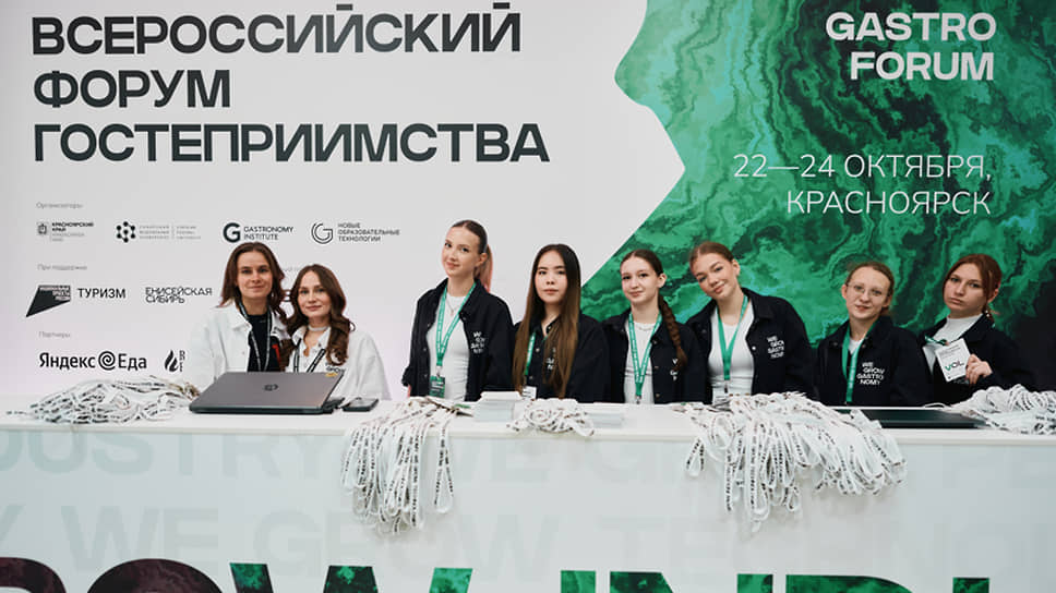 В Институте гастрономии Сибирского федерального университета прошёл Всероссийский форум гостеприимства