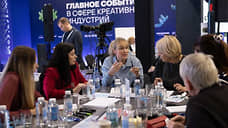 На юбилейной «Российской креативной неделе – Сибирь» обсудили ценностно ориентированную экономику