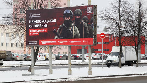 Все для фонда, все для победы // Нижегородские власти стимулируют внебюджетное финансирование участников СВО