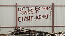 В Нижнем Новгороде приставы арестовали забор