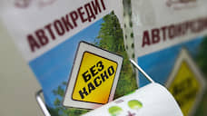 Средний размер автокредита в Нижегородской области вырос до 720 тыс. рублей