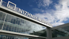 Евросоюз включил аэропорт Стригино в перечень небезопасных