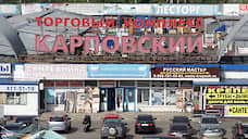 Карповский рынок отбился от банкротства