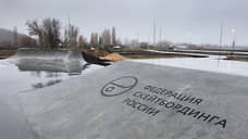В Нижнем Новгороде открыт скейтпарк на Гребном канале