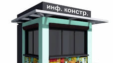 Нижегородская мэрия утвердила единый дизайн киосков и торговых павильонов