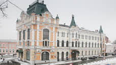 Дворец труда в Нижнем Новгороде реконструируют за 723,3 млн рублей