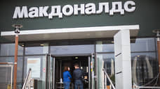 Более 20 ресторанов «Макдоналдс» закроют в Нижегородской области с 14 марта
