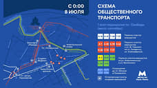 Площадь Свободы перекроют с 8 июля из-за строительства метро