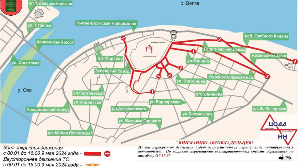 Схема ограничения движения транспорта в Нижнем Новгороде 9 мая