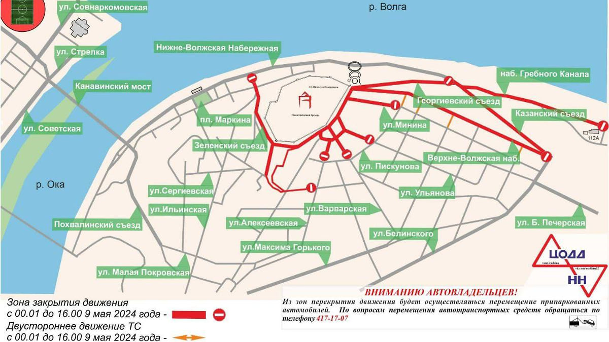 Движение транспорта ограничат в центре Нижнего Новгорода 9 мая –  Коммерсантъ Нижний Новгород