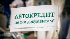 Автокредитование в Нижегородской области увеличилось на треть