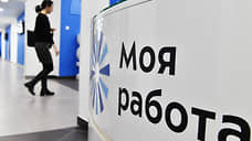 Уровень официальной безработицы сократился в Нижегородской области