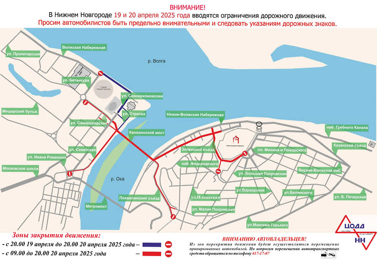 Ограничения из-за Крестного хода в Нижнем Новгороде