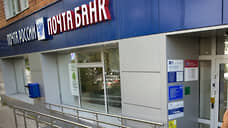 «Почта Банк» признали нарушителем при обзвоне нижегородских должников