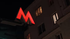 Нижегородский метрополитен продлит работу в «Ночь музеев»