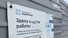 Еще 1 млрд рублей выделяют из бюджета «Нижегородскому водоканалу»