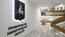 Нижегородские власти готовят закон о развитии ответственного ведения бизнеса