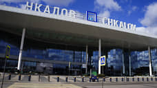 Систему самообслуживания пассажиров запустили в аэропорту «Чкалов»