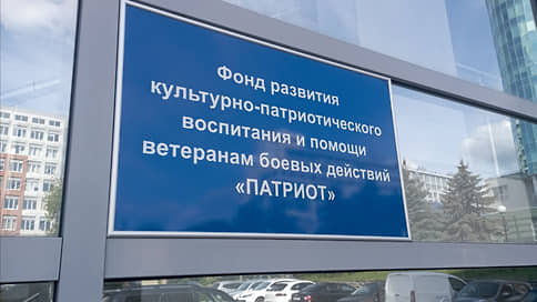 Сотрудники ФСБ проверяют фонды, связанные с поддержкой участников СВО