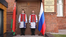 Генеральное консульство Белоруссии открыли в Нижнем Новгороде
