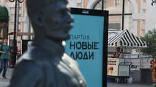 «Новые люди» выдвинули 39 кандидатов на выборы в думу Нижнего Новгорода