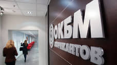 Бывшие сотрудники «ОКБМ Африкантов» обжаловали приговор за взятку