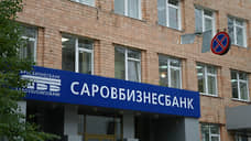 Суд отказал миноритариям Саровбизнесбанка в иске к властям Коми