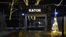 На каток в нижегородском парке 1 Мая выделили 63,6 млн рублей