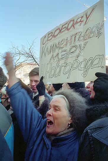 Никакие уверения властей в законности ареста не заставили нижегородцев отказаться от своих лозунгов