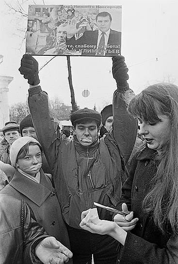 Митингующие перед областным судом заклеивали друг другу рты лейкопластырем, протестуя против произвола