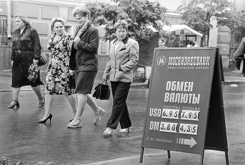 Явные признаки включенности Нижнего Новгорода в международный процесс – табло с курсом иностранных валют. 1998 год
