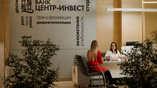 Банк «Центр-инвест» начал учитывать углеродный след ипотеки