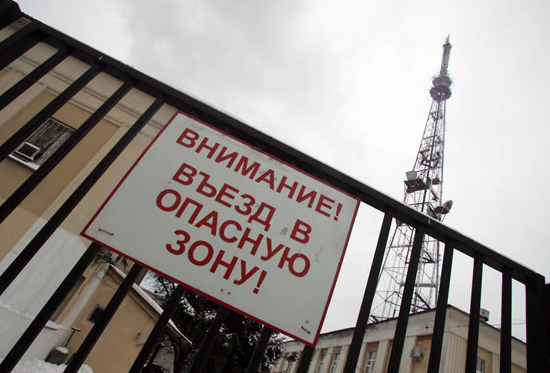 Предупреждающая табличка у въезда на территорию нижегородского телецентра