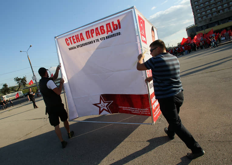 Агитаторы КПРФ несут баннер после митинга