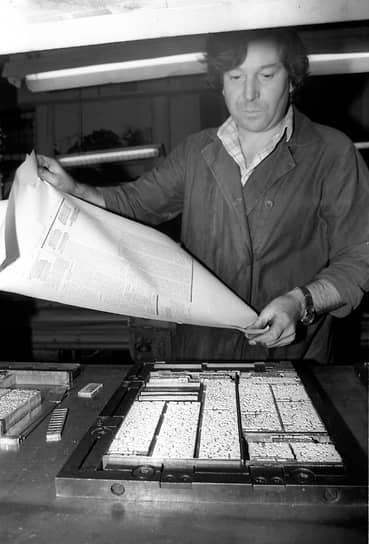 Метранпаж Арзамасской межрайонной типографии готовит оттиск с металлического набора полосы