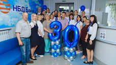 Заволжский дополнительный офис НБД&#8209;Банка отметил 30-летие работы