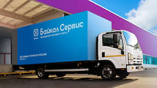 «Байкал Сервис» почти вдвое увеличил объемы отправок грузов на маркетплейсы