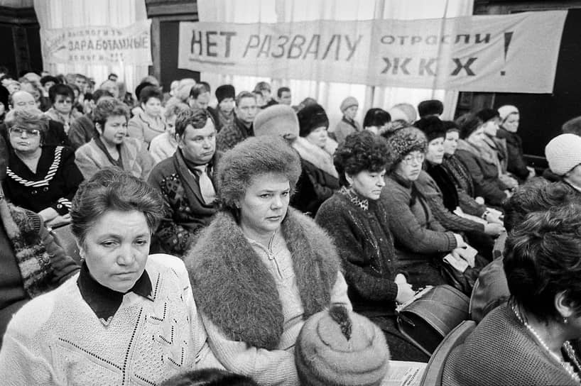 Ноябрь 1997 года. Сидячая забастовка работников коммунального хозяйства прошла в зале Дворца Труда