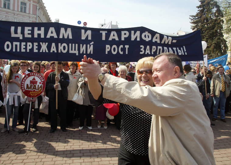 В 2008 году праздник начали масштабно отмечать российские Профсоюзы. Праздничных колонн вновь стало несколько: еще одна протестовала против действующей власти под лозунгами КПРФ