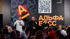 Альфа-Босс: мобильный пульт управления бизнесом