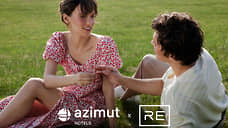 Путешествуйте красиво с AZIMUT Hotels и RE