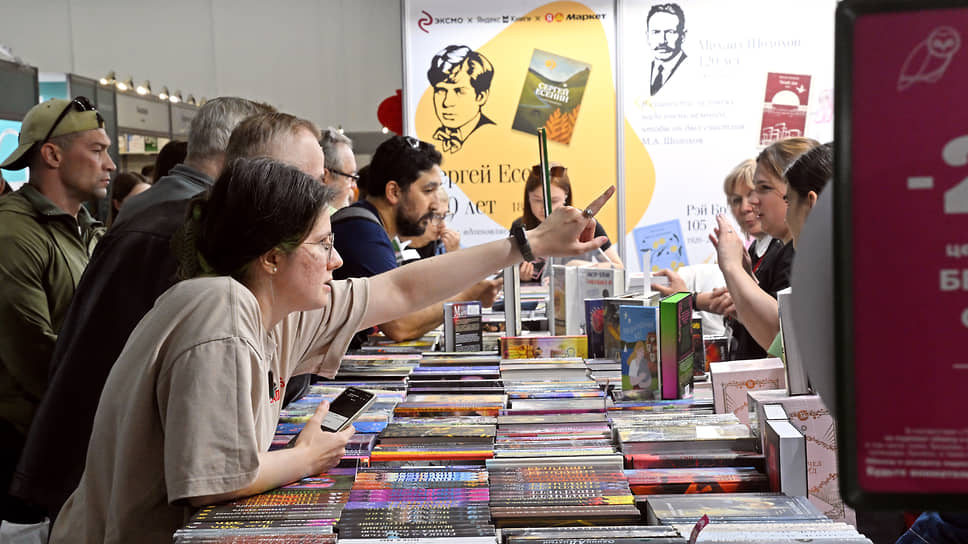 Книжная ярмарка