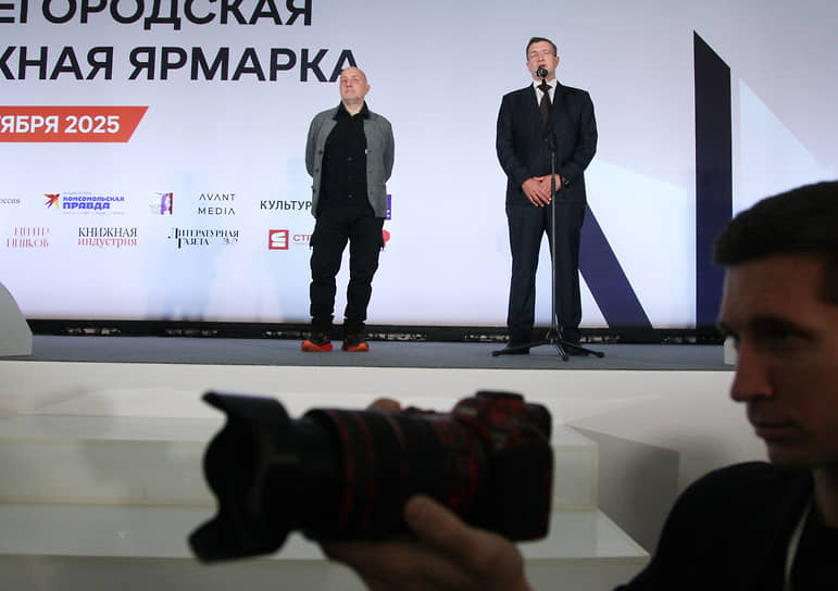 Председатель нижегородского отделения Союза писателей России Захар Прилепин и губернатор Глеб Никитин открывают ярмарку
