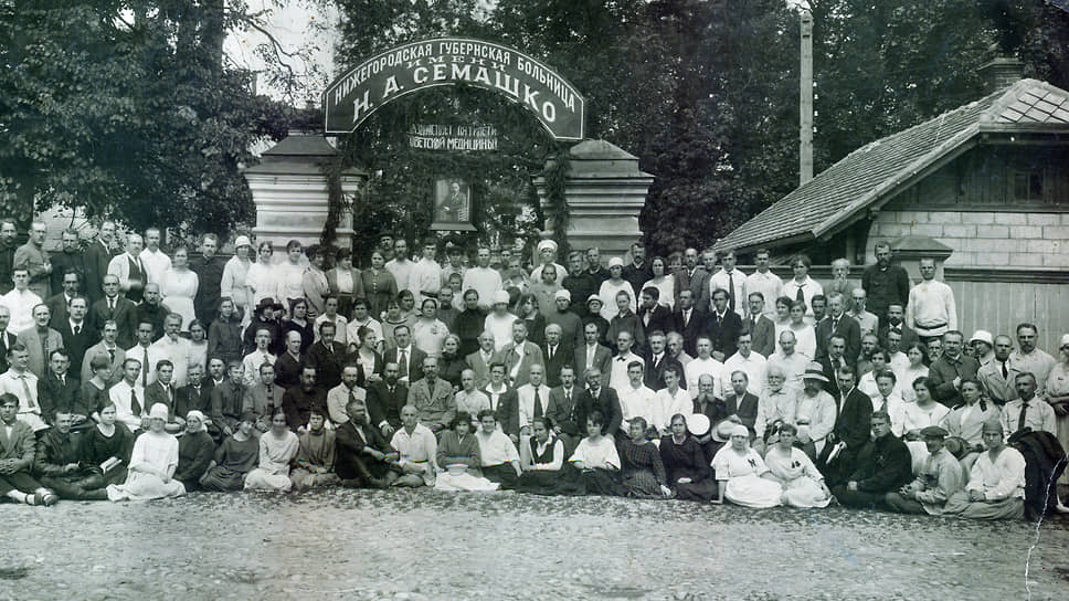 Коллектив больницы первых советских лет