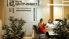 Банк «Центр-инвест» увеличил активы на 6%
