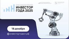 Премию «Инвестор года» вручат в Нижегородской области